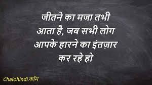 Maybe you would like to learn more about one of these? 2020 Updated Motivational Status In Hindi 2 Line à¤® à¤Ÿ à¤µ à¤¶à¤¨à¤² à¤¸ à¤Ÿ à¤Ÿà¤¸ à¤¹ à¤¦ Motivational Status In Hindi Motivational Status Status Hindi