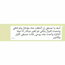 Binnenkort sluit de facebookpagina van arabix. Ø§Ø³Ù Ø§Ù† Ø´ØºÙ„ØªÙ†ÙŠ Ø§Ù„Ø¯Ù†ÙŠØ§ Ø¹Ù†Ùƒ Words Quotes Arabic Words