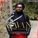 نتیجه تصویری برای دانلود اهنگ چشای عسلی موی فرفری چه لبخند ژکوندی