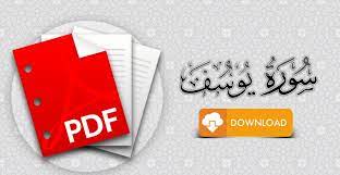 سورة يوسف مكتوبة pdf tableware islam quran quran