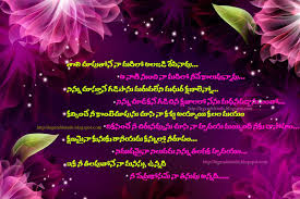 Birthday Wishes To My Wife In Telugu A Blog About Telugu Love Quotes Telugu Love Letters Friendship Quotes Hindi Quotes Birthday Wishes Inspi Sister Birthday Quotes Hindi Quotes Sister Quotes