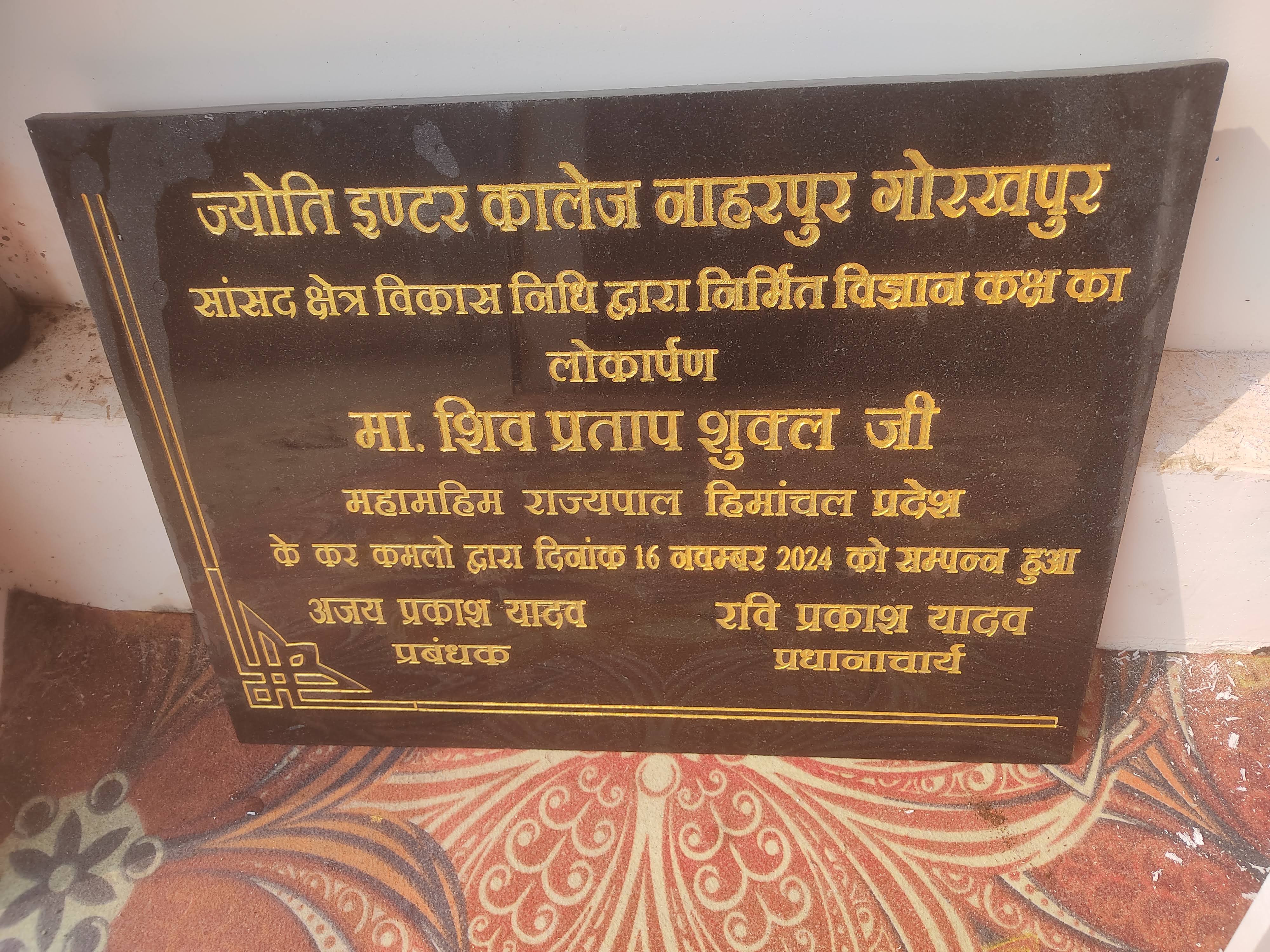 Granite name plate product image