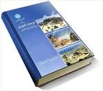 Image result for ‫دانلود خلاصه کتاب مرمت شهری حبیبی‬‎