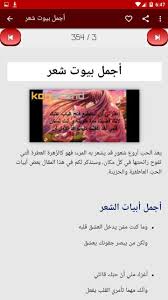 أشعار حب و عشق وغزل For Android Apk Download