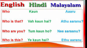 If you are proficient in both languages of the language pair, you are welcome to leave your comments. 100 Useful Words In Hindi Malayalam And English Hindi Malayalam Dictionary Youtube