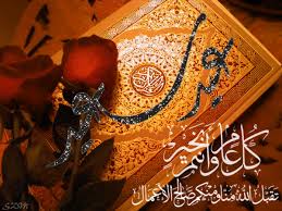 The term is used by arab muslims, as well as muslims all over the world. Pin On Aids