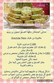 Pin By ĩsmầ Hấn On Gateaux Sec Food Cooking Cooking Recipes