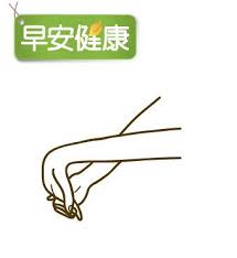 揮別網球肘 手機肘 2穴道2伸展舒緩手肘關節痛 早安健康 health hair accessories bobby pins