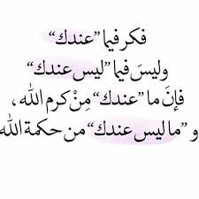 Pin On Arabic Quotes