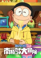 #doraemon the movie versi malay. Netflix Global Search On Unogs