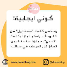 pin on عبارات تحفيزية من مدونة دعاء