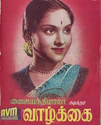 Vyjayanthimala Wikiwand Never was, never will be. vyjayanthimala wikiwand