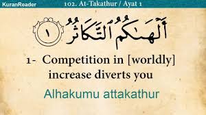 Quran 102 Surah At Takathur The Rivalry For Worldly Increase Arabic And English Translation Hd Youtube