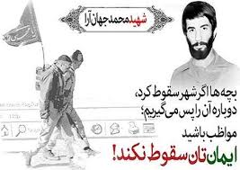 Image result for ‫شهدا‬‎