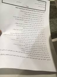 اختبار الثقافة الإسلامية 101 الفصل الأول 1437هـ نموذج ب الثقافة الإسلامية 101 جامعة ام القرى