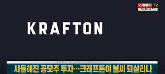 크래프톤 주주토론방,크래프톤 기업개요,크래프톤 현재가,크래프톤 주가,크래프톤 관련뉴스,크래프톤 주식,크래프톤 기업가치,크래프톤 실적,크래프톤 주당순이익,크래프톤 매출,크래프톤 상장,장외시장. In2t Normavopm