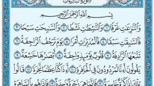 عد الى سورة النازعات واعط منها عددا من الامثلة على موقع المحيط