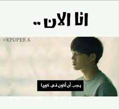 السفر بالخيال Really Funny Memes Best Funny Jokes Funny Arabic Quotes