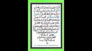 Laqodjaakum rosulum min anfusikum 100x,lantunan surah attaubah ayat 128 129. Khassida Laqad Jaakum Rasoolun Min Anfusikum Youtube