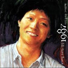 유재하- 그대와영원히樂譜by Chase Cho