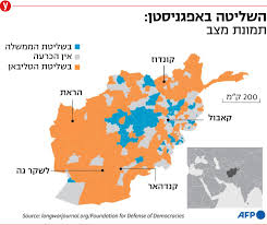 הטליבאן משתלט גם על עיר הבירה קאבול. Sf1q7axuy6mgvm