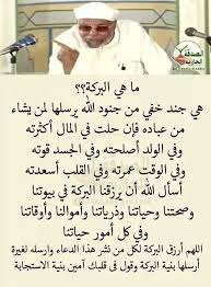 sheikh syakrawi islam beliefs islamic phrases islam facts