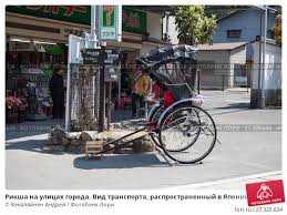 Image result for рикша