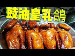 職人吹水 豉油皇係要咁樣調配 玫瑰豉油皇乳鴿soy sauce pigeon 附中英文字幕 youtube cooking foodie chicken