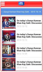 Watching television is a popular pastime. Dunya News Dunya Tv For Android Apk Download