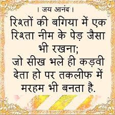 Good morning family shayari in hindi. Inspirational Good Morning Image With Shayari In Hindi