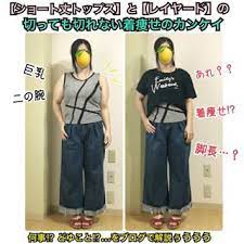 おしゃれ おしゃれまとめの人気アイデア pinterest かな 着痩せ ファッション 着る