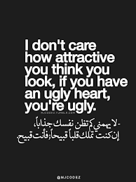 Pin By Shefa A Odetallah On شفاء الروح Words Quotes Cool Words Arabic Quotes With Translation