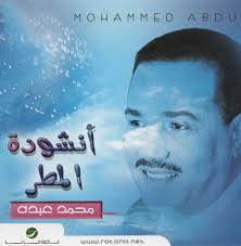 محمد عبده = محمد عبده, 308 vinyl records & CDs found