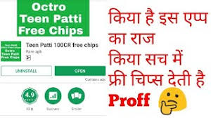 You can redeem it later once egg completely broken. Teen Patti 100cr Free Chips Application Best Update And Play Store Public By Tech Guru