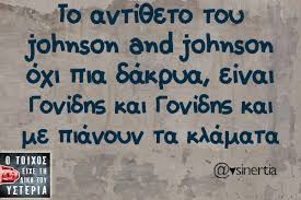 O Toixos Eixe Th Dikh Toy Ysteria Funny Greek Quotes Funny Quotes Funny Greek