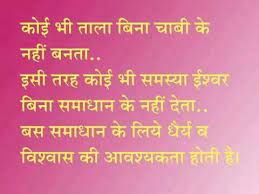Pin On Hindi Quote