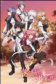 Chivalry Of A Failed Knight Season 2 Everything We Know So Far Knight's and magic season 2: chivalry of a failed knight season 2