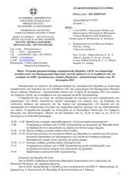 Posts about σχολή μωραΐτη written by georgethalassis. Diakri8entes 2013