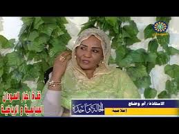 نود أن نعرف أكثر عن تجربتك اليوم. ÙˆØ¯ Ù…Ø³ÙŠØ® Ø§Ù„Ø­Ø§Ù„Ø© ÙˆØ§Ø­Ø¯Ø© Ø§Ù… ÙˆØ¶Ø§Ø­ Ùˆ Ø§Ù†ØµØ§Ù Ù…Ø¯Ù†ÙŠ Ø§Ù„Ø­Ù„Ù‚Ø© 12 Ø±Ù…Ø¶Ø§Ù† 2017 Ù‚Ù†Ø§Ø© Ø§Ù„Ø³ÙˆØ¯Ø§Ù† Youtube