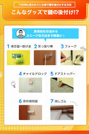 【鍵 水道 車 給湯器 ガラス】生活トラブルの解決方法が満載