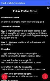 For translation hindi to english, enter the text into the upper window. Translate English Meaning Sentence Words To Hindi For Android Apk Download