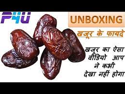 Oneindia hindi dictionary offers the meaning of fruit in hindi with pronunciation, synonyms, antonyms, adjective and more related words in hindi. Dates Benefits Dates Calories Dates Fruits In Hindi Unboxing Video Youtube