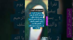 موقع الشريف الإدريسي المغربي لنصرة أهل بيت رسول ألله صلى. Ø¯Ø¹Ø§Ø¡ Ù„ØªØ³Ø±ÙŠØ¹ Ø¨Ù†Ø§Ø¡ Ø§Ù„Ø¨ÙŠØª Youtube