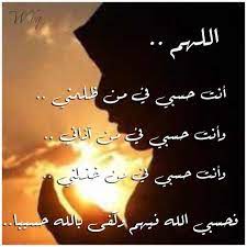اللهم اني عانيت الكثير من الظلم ففرج عنا يا رب و يسر لنا امورنا و انصرنا على القوم الظالمين لا اله إلا أنت سبحانك إني photo quotes islamic quotes words quotes