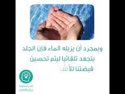 لماذا يتجعد جلد الاصابع في الماء Youtube