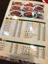 メニュー写真 : 菜香楼 - 池上/中華料理 | 食べログ