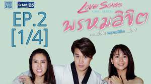 Jan 04, 2016 · unmadalahari is 1992 malayalam romantic movie. Gmm25 Love Songs Love Series To Be Continued Afn Asianfuse Network
