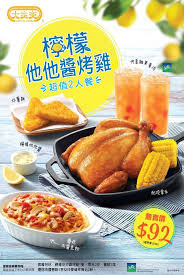 Cafe De Coral Roasted Chicken W Lemon Tartar Sauce Combo Roasted Chicken W Lemon Tartar Sauce X1 Corn W Butter Food Poster Design Food Poster Food Photo