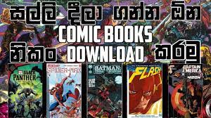 How to find the worth of comic books!: How To Download Comic Books Free In Sinhala Sl Tech Tiger Re Upload Youtube