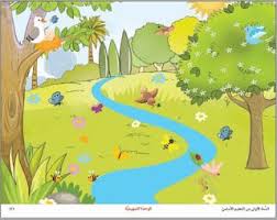 pin on تواصل شفوي لغة عربية